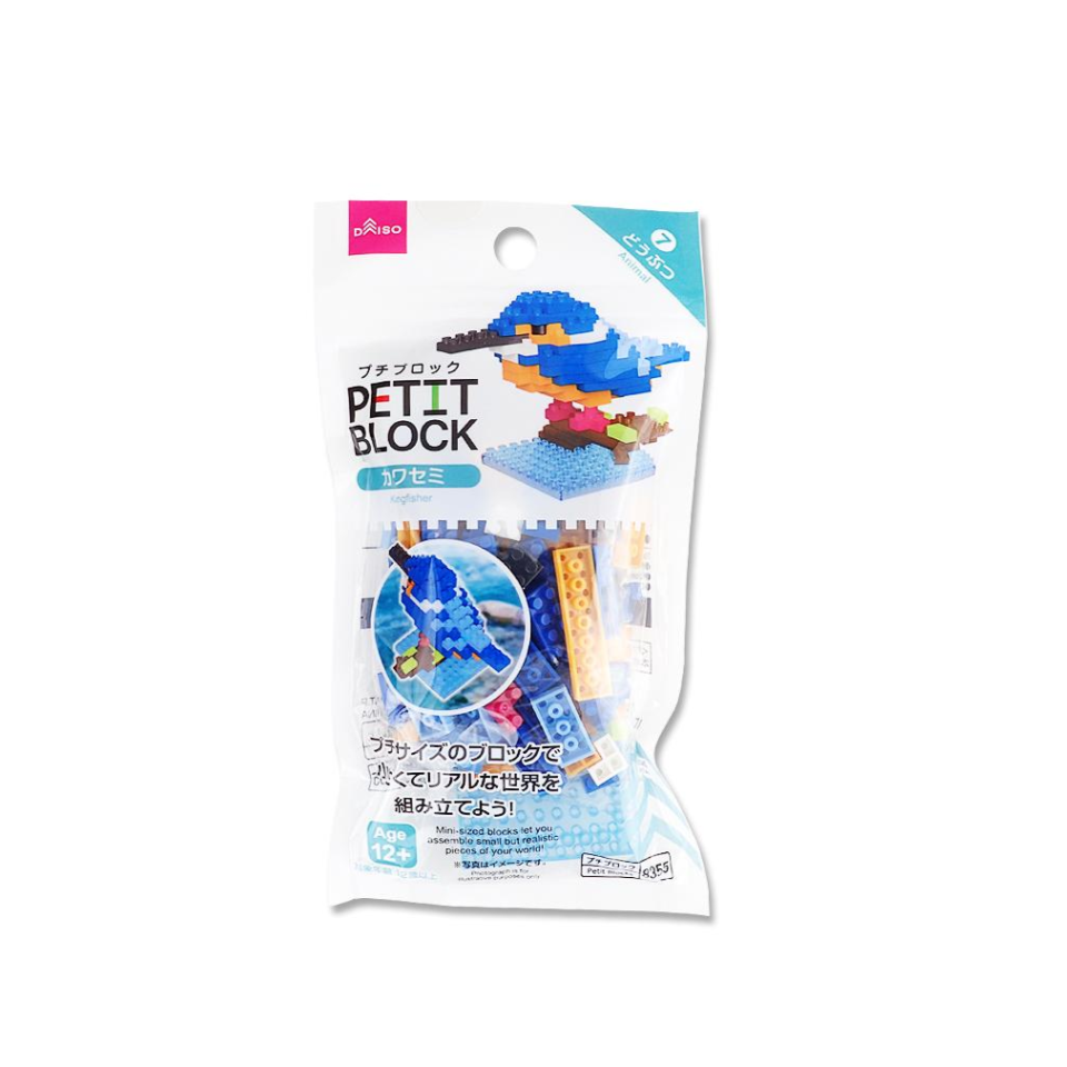 Petit Blocks Kingfisher