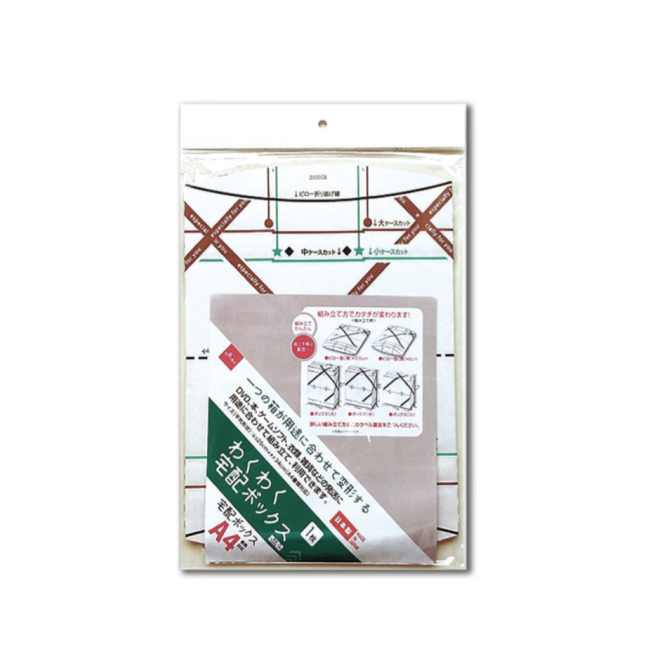 Wakuwaku Delivery Box