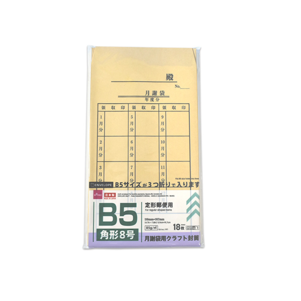 Kraft Envelope Square 8