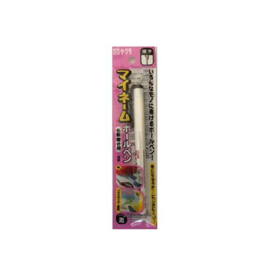 My Name Ball Point Pen Small Characters