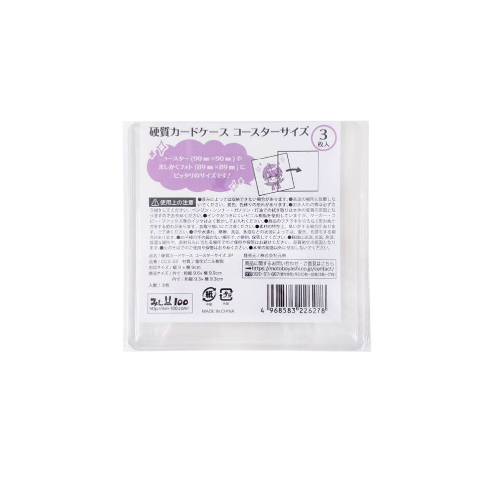 Hard Card Case Square