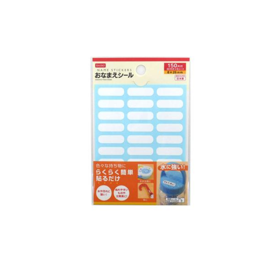Name Sticker 11.8mm x 26mm