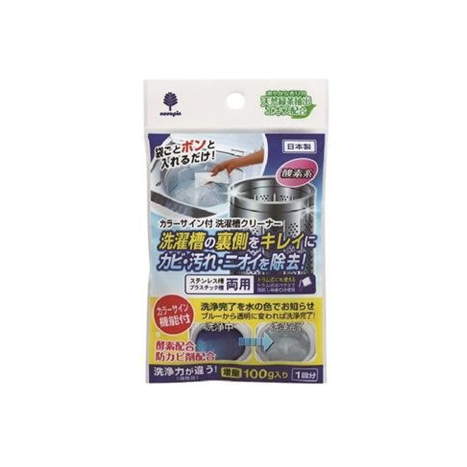 Washing Machine Drum Cleaner with Color Sign Function