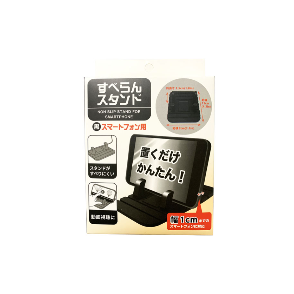 Non Slip Stand for Smartphone Black