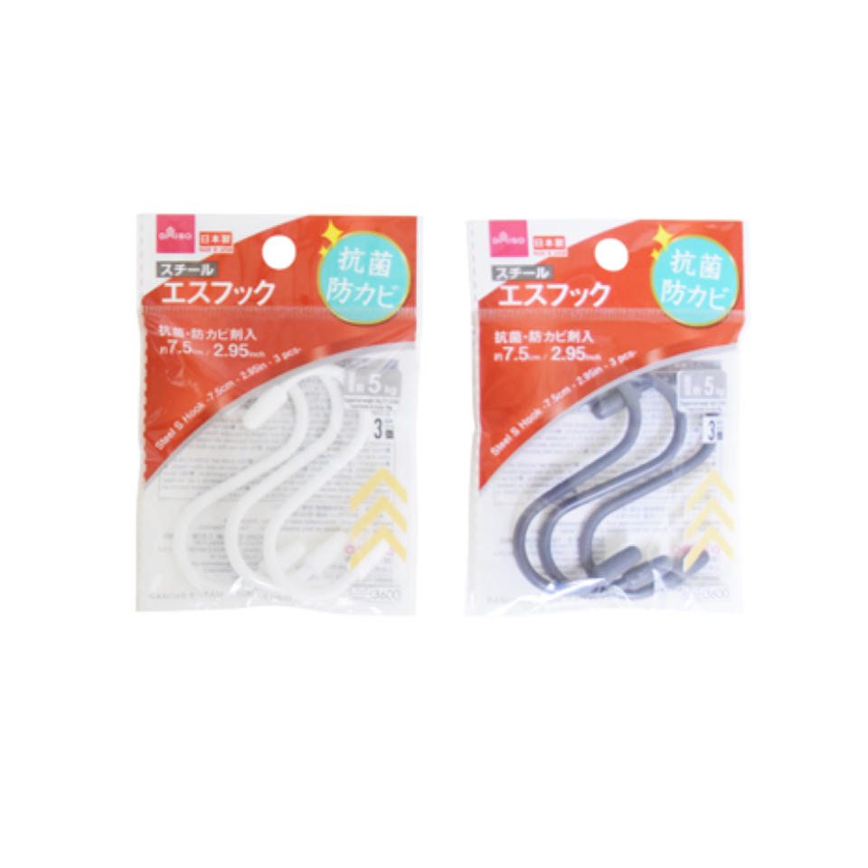 Steel S Hook 7.5cm
