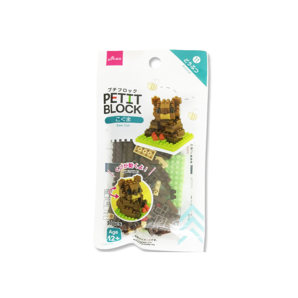 Petit Blocks Bear Cub