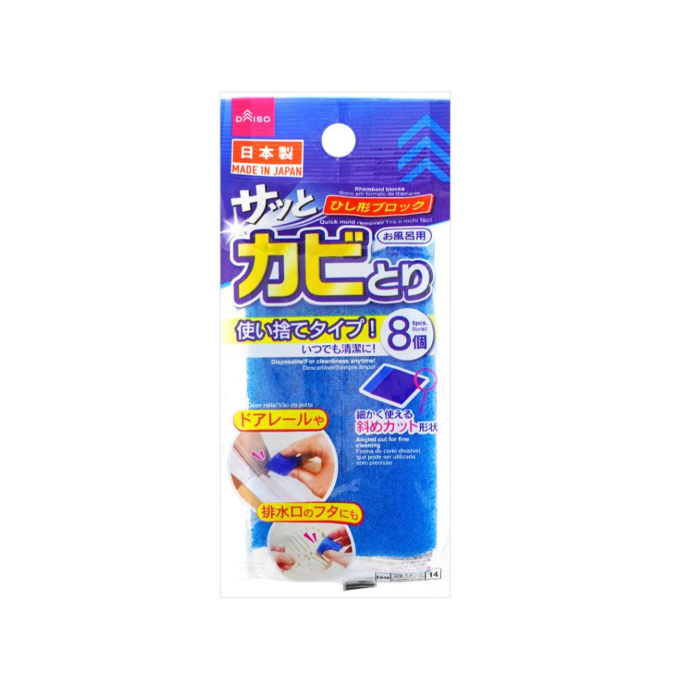 Mold Removal Block