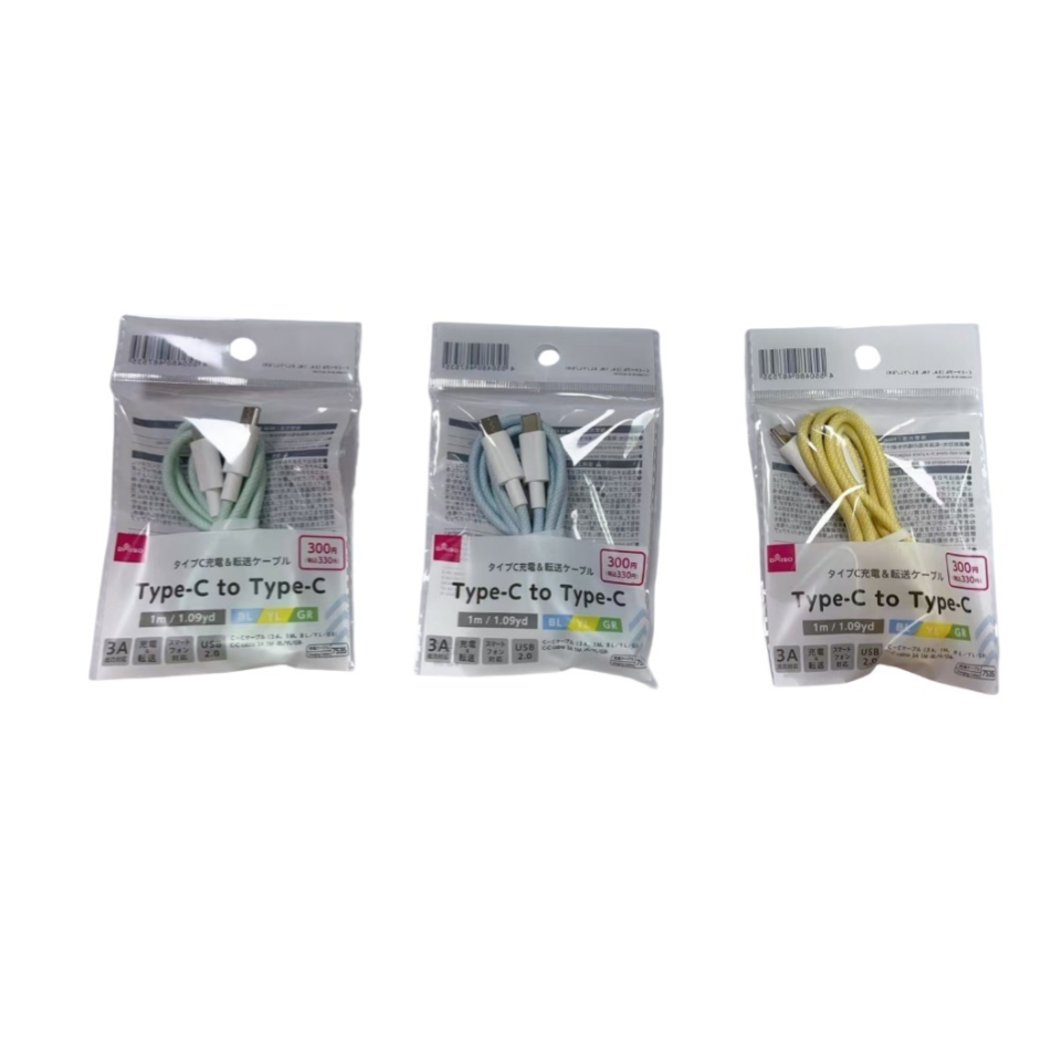 C-C Cable 3A 1m Blue/Yellow/Grey