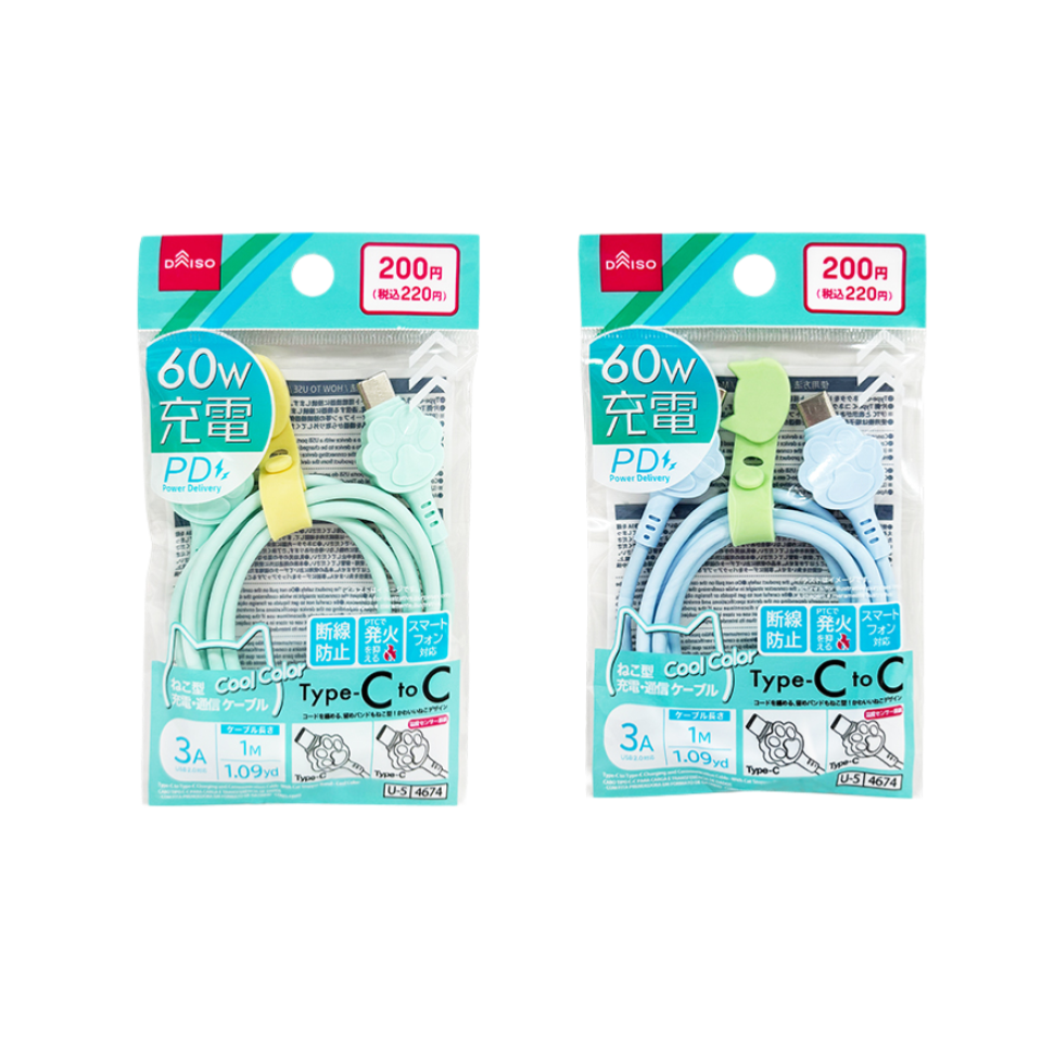 Type-C to Type-C Charging and Communication Cable with Cat Stopper Band Cool Color