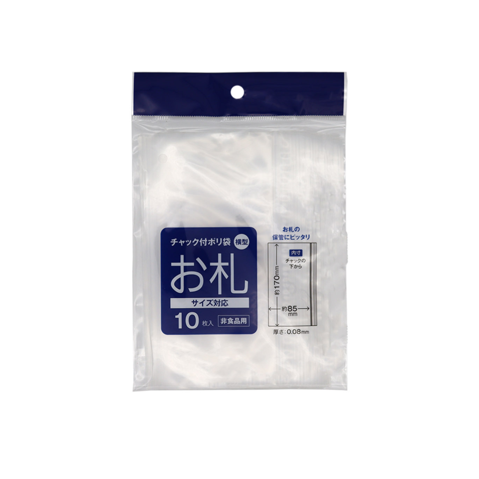 Ten Bank Note Sized Zippered Plastic Bags