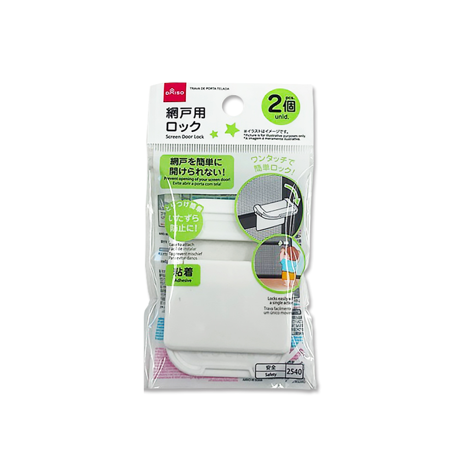 Screen Door Lock