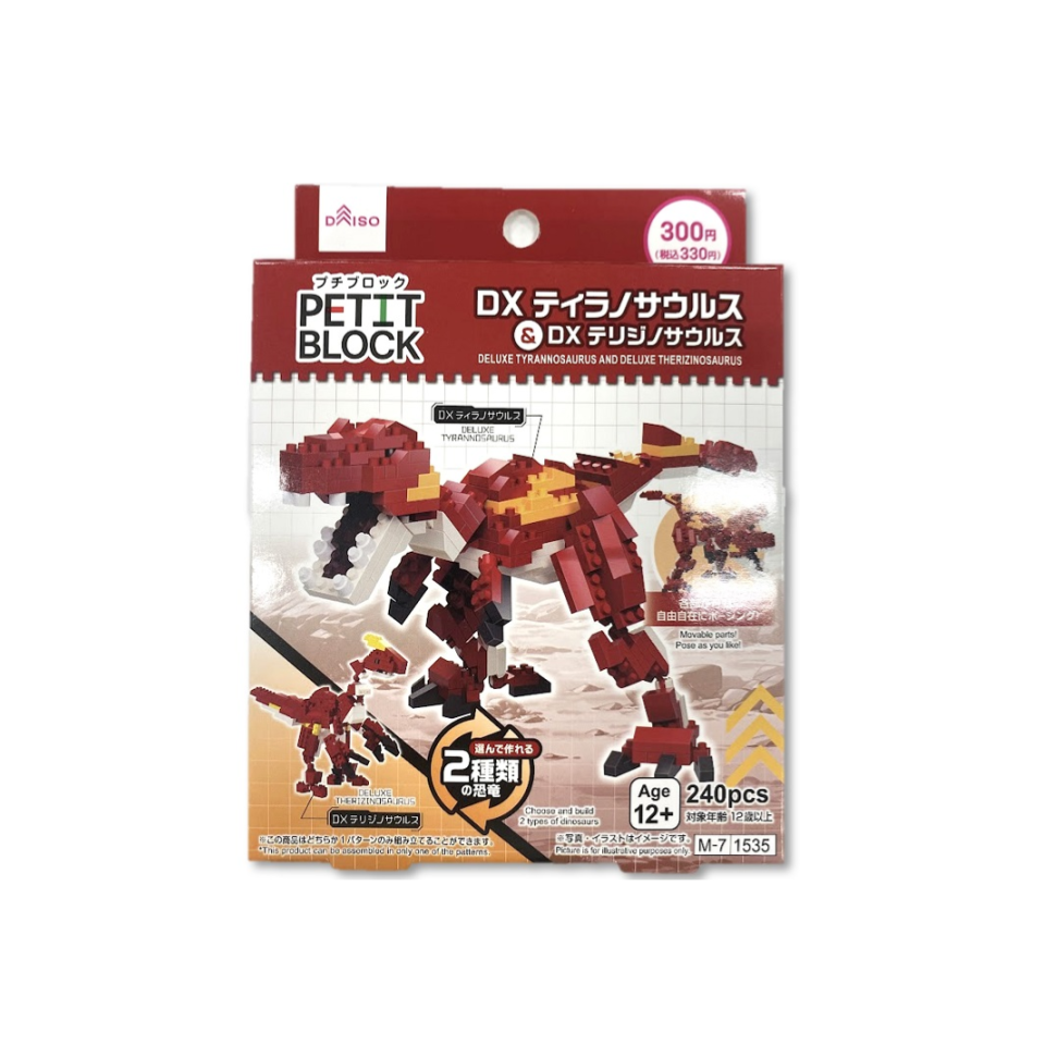 Petit Block Deluxe Tyrannosaurus and Deluxe Therizinosaurus