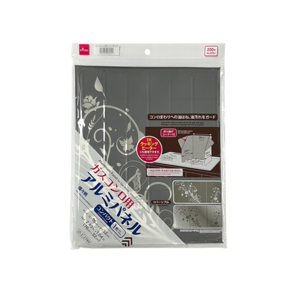 Aluminum Panel for Gas Stove Butterfly Pattern 2.49ft x 1.04ft