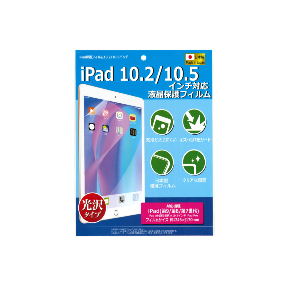 IPAD Protective Film 10.2in/10.5in
