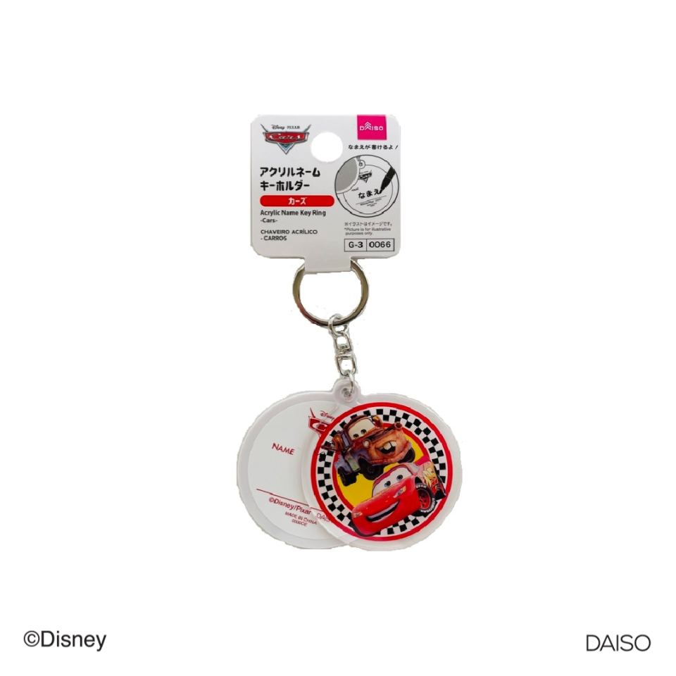 Acrylic Name Key Ring Cars