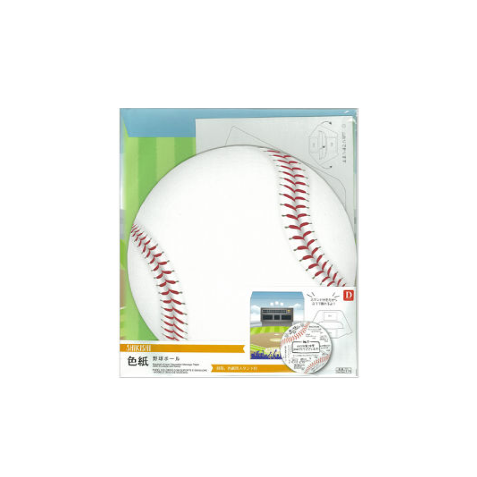 Baseball-Shaped Decorative Message Paper with Envelope and Stand