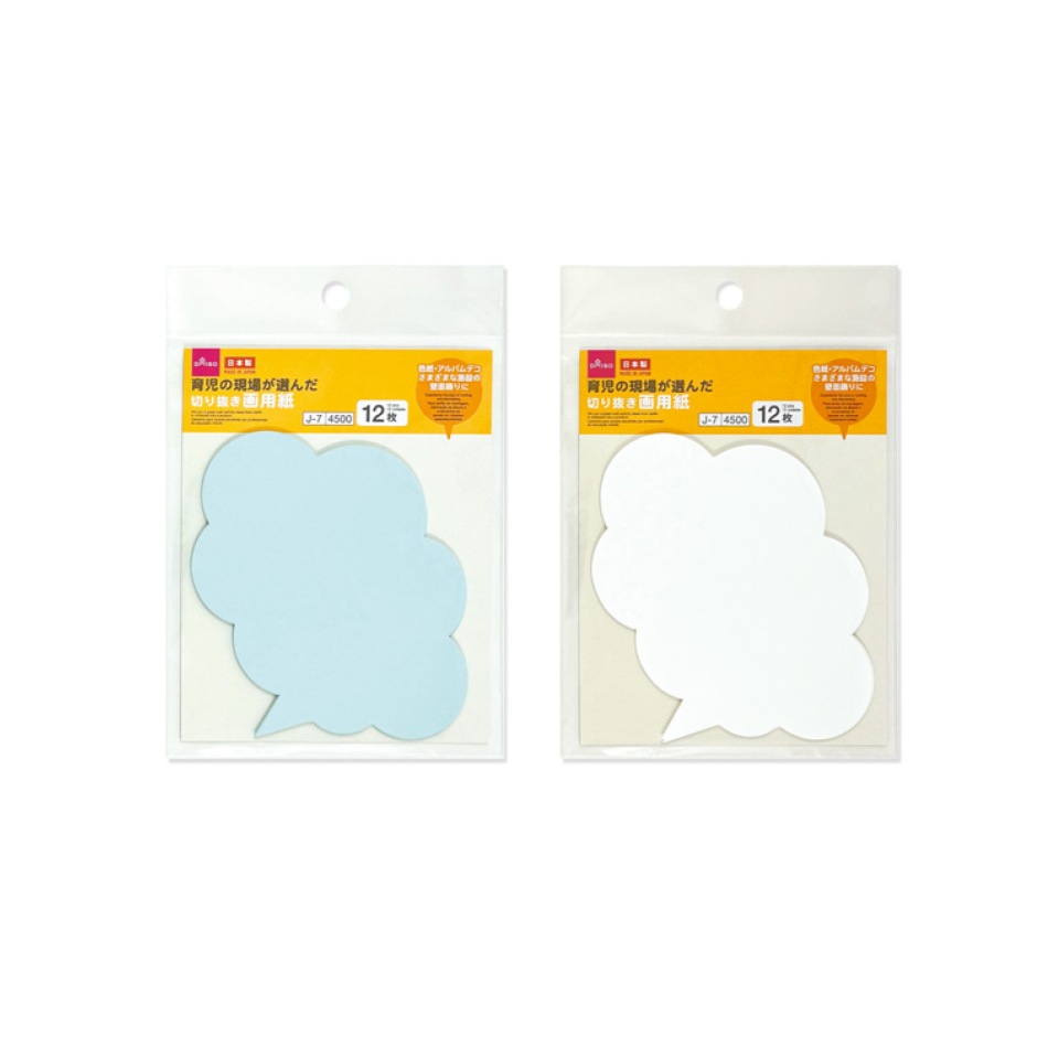 Construction Paper Speech Balloon B