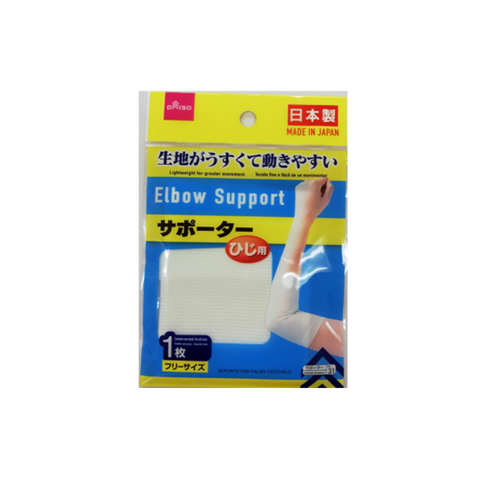 Elbow Support