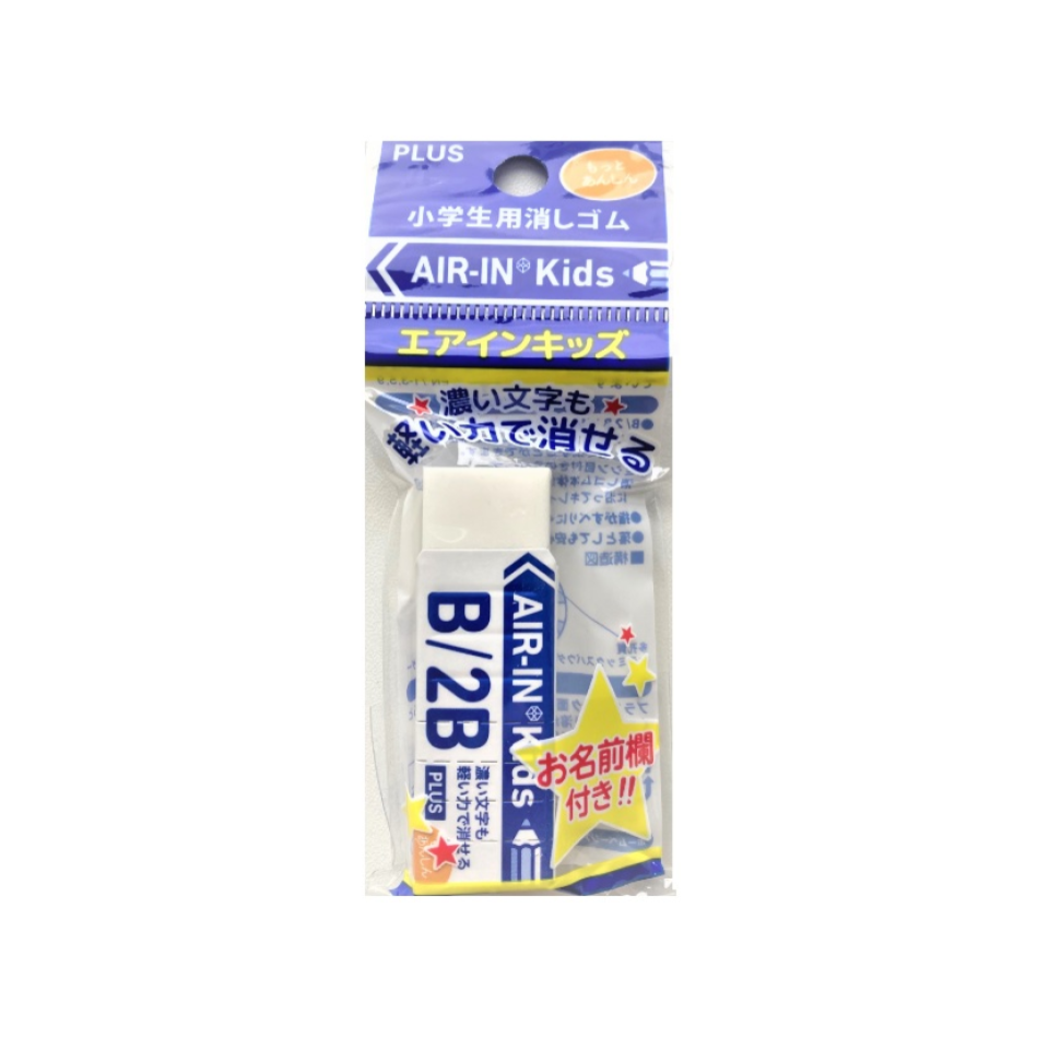 Air-In Kids Eraser