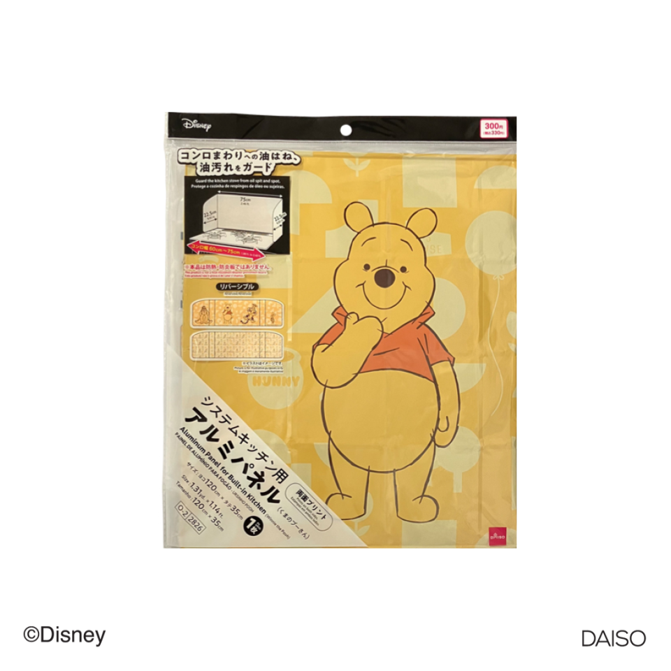 Aluminum Panel for Built-in Kitchen 1.31yd x 1.14 ft Winnie the Pooh