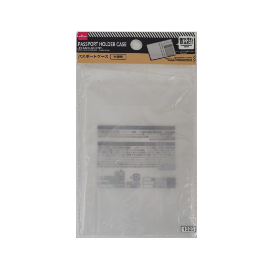 Passport Holder Case Translucent