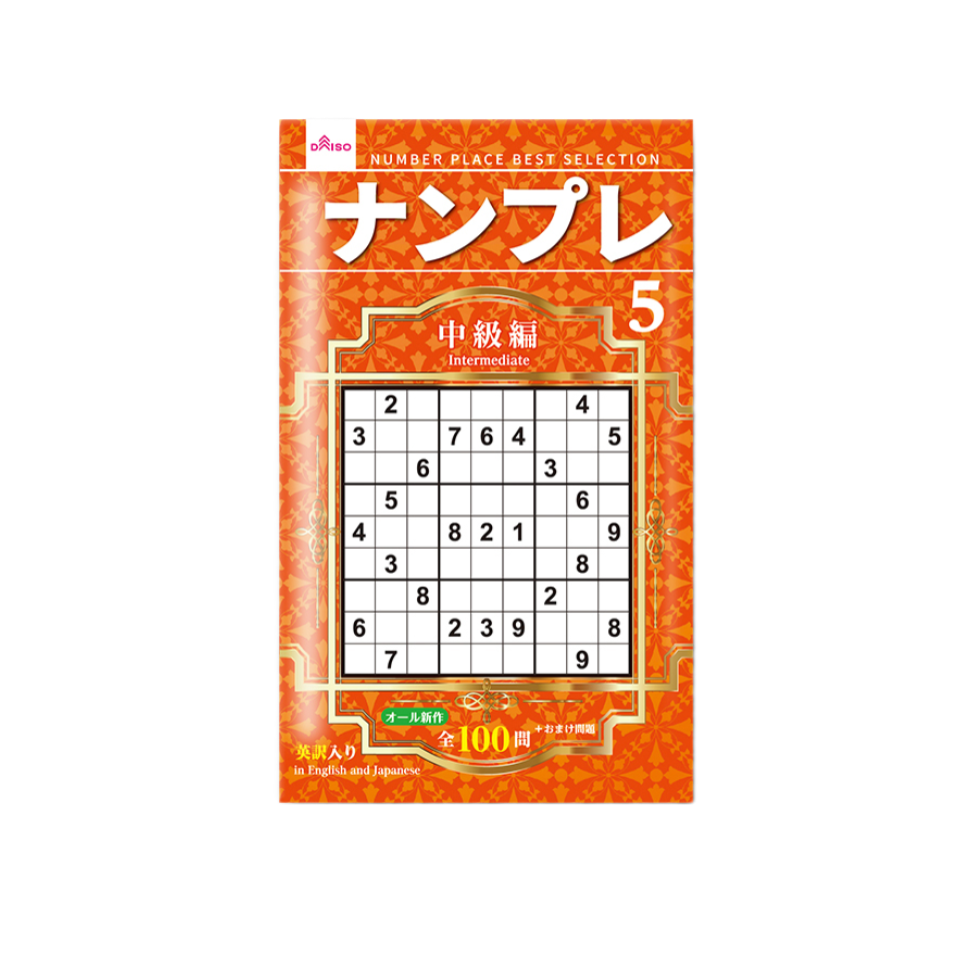Sudoku 5
