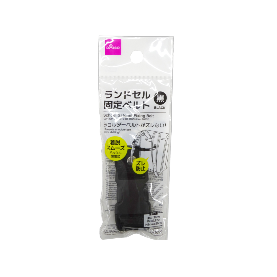 School Satchel Fixing Belt Black