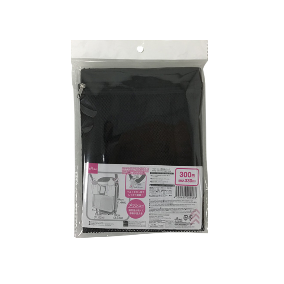 Baby Car Storage Bag