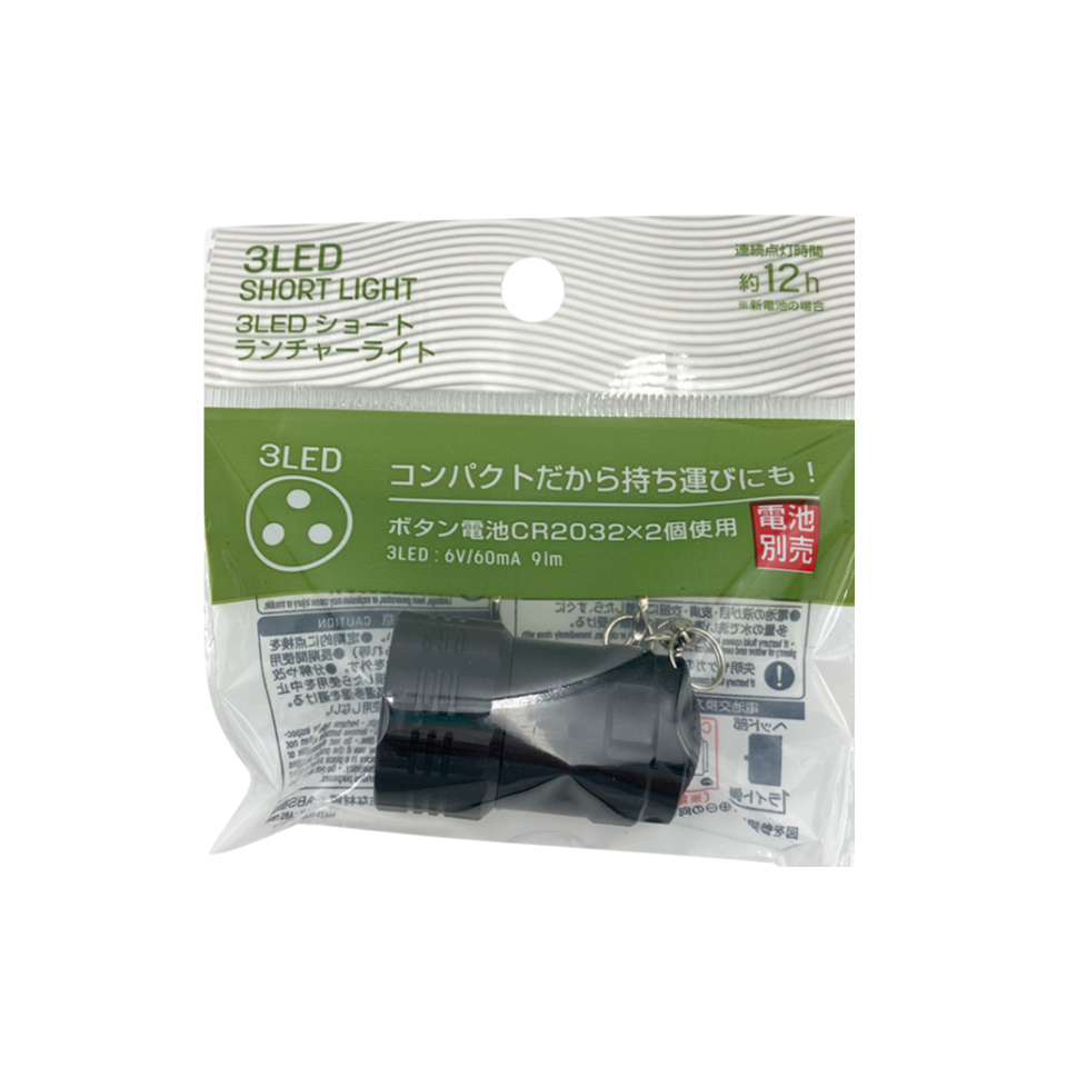 3-LED Short Launcher Light