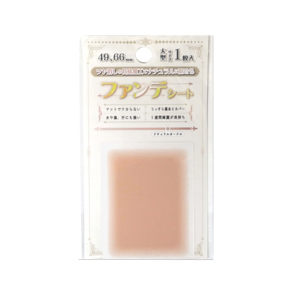 Foundation Sheet Natural Ochre Large