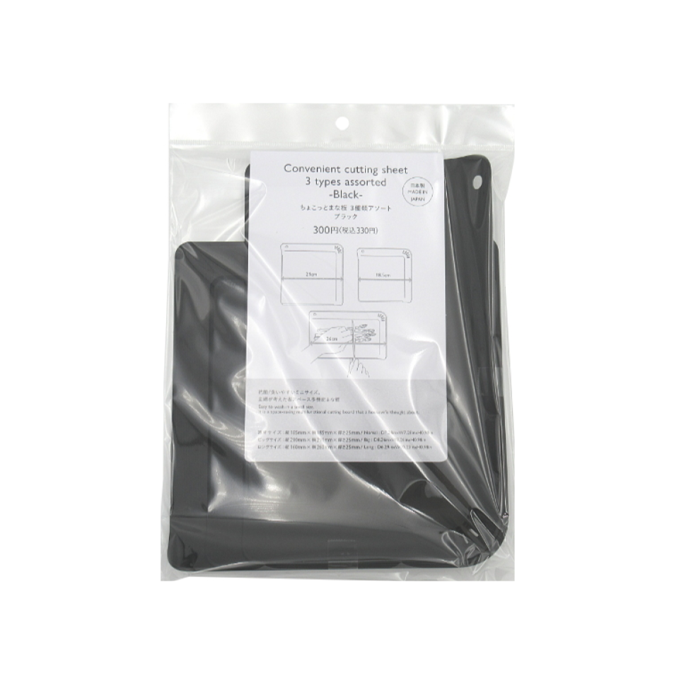 Small Cutting Board Assorted Black
