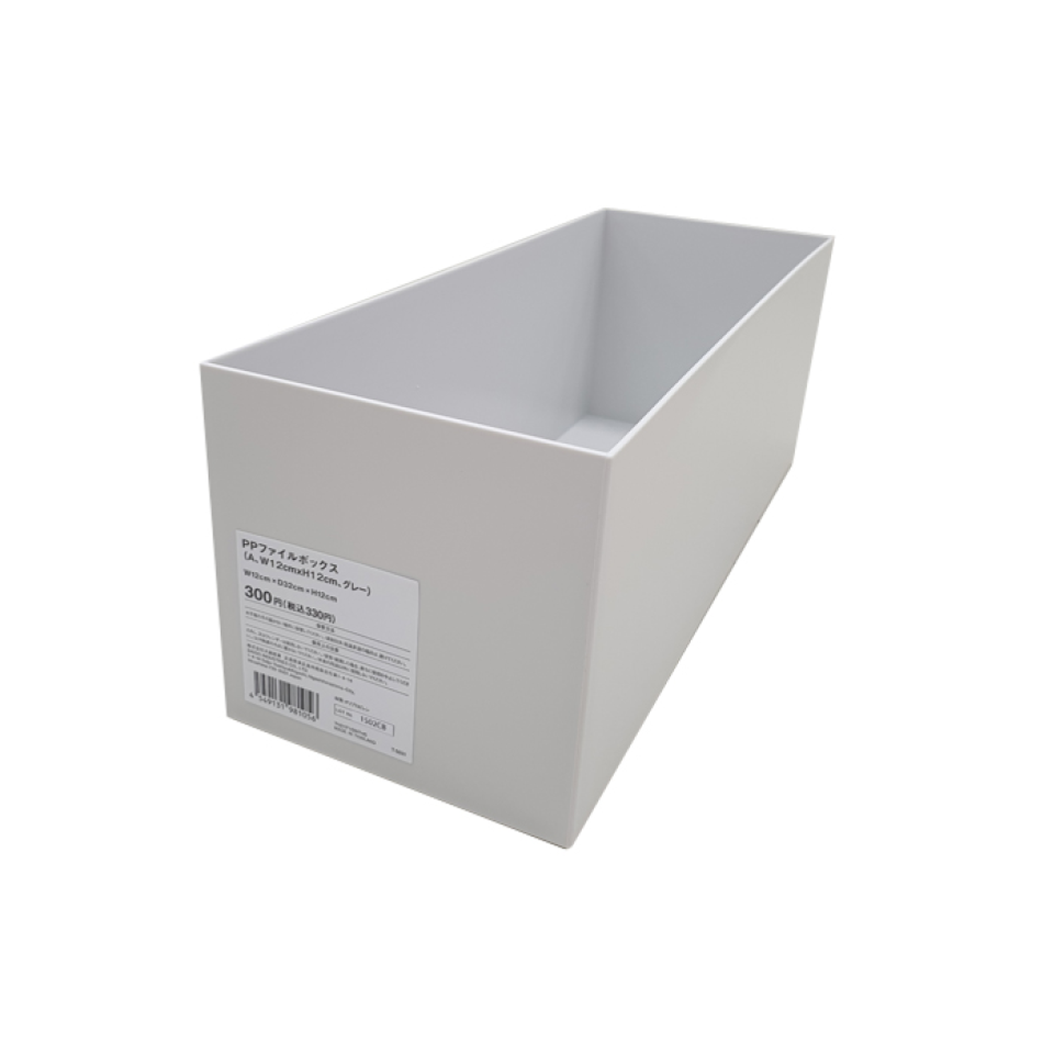 PP File Box A 12cm x 12cm Gray