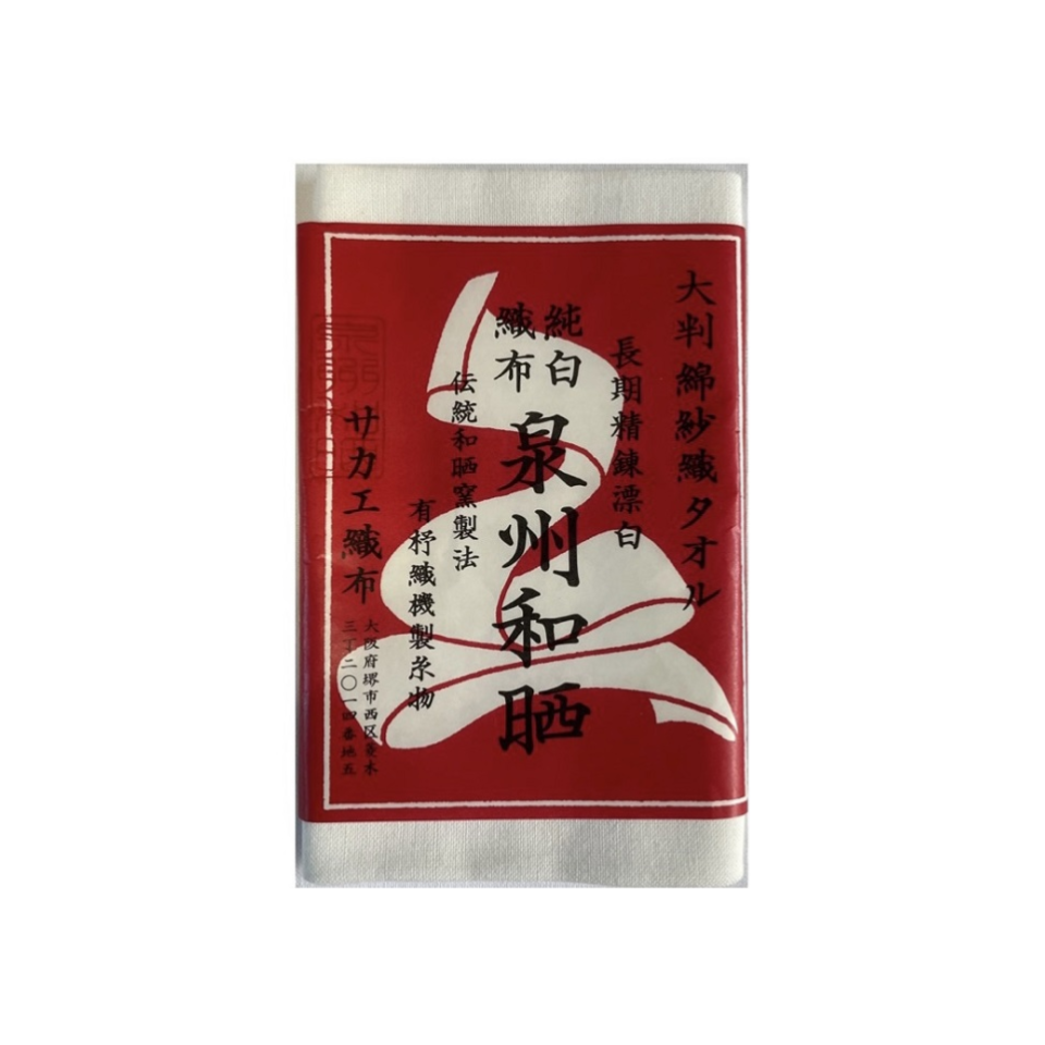 Senshu Wasarashi Cotton Gauze Towel