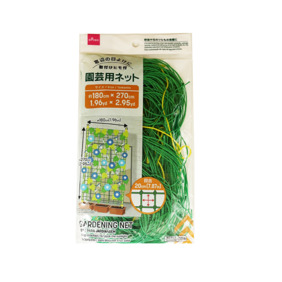 Gardening Net 1.96yd x 2.95yd