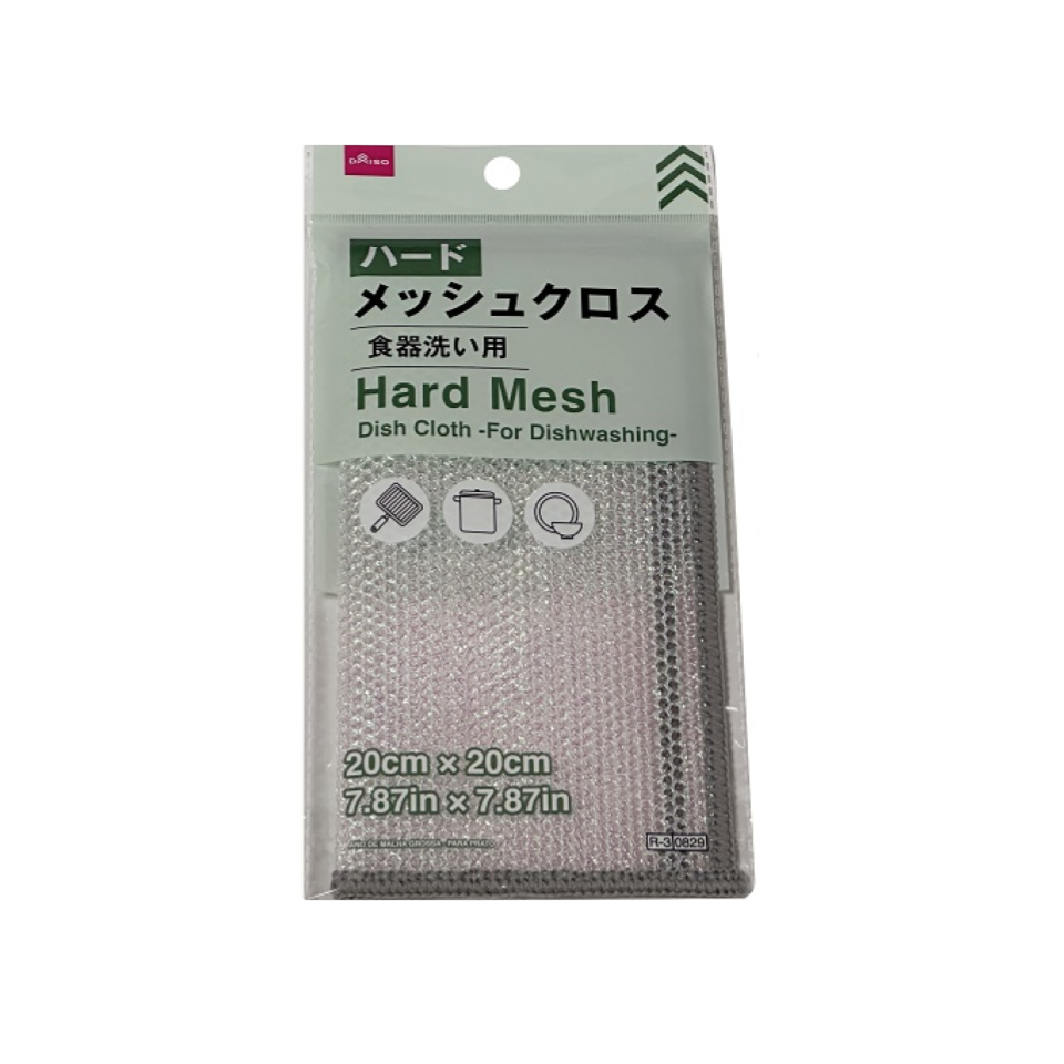 Hard Mesh Dish Cloth for Dishwashing 20cm x 20cm