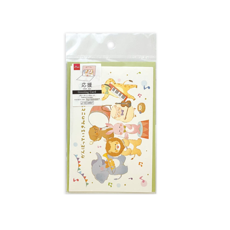 Greeting Card Pop Up Cheer and Band