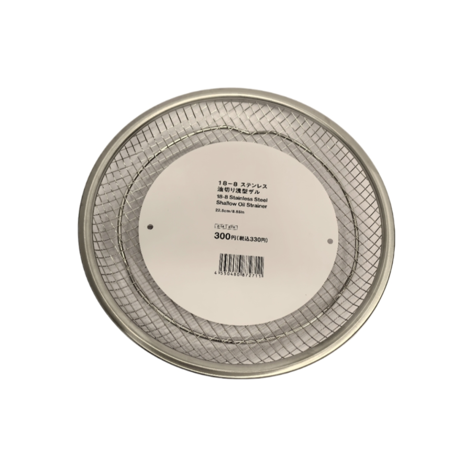 Shallow Oil Strainer Stainless Steel 22.5cm