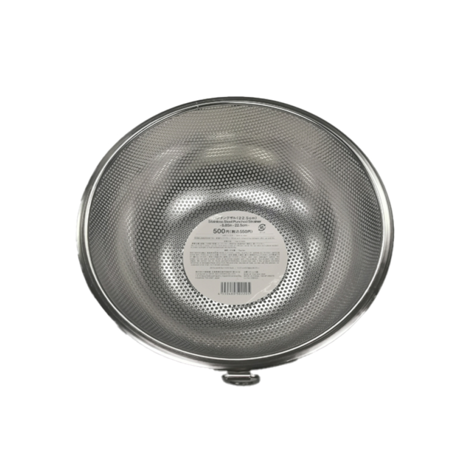 Stainless Steel Punched Strainer 22.5cm