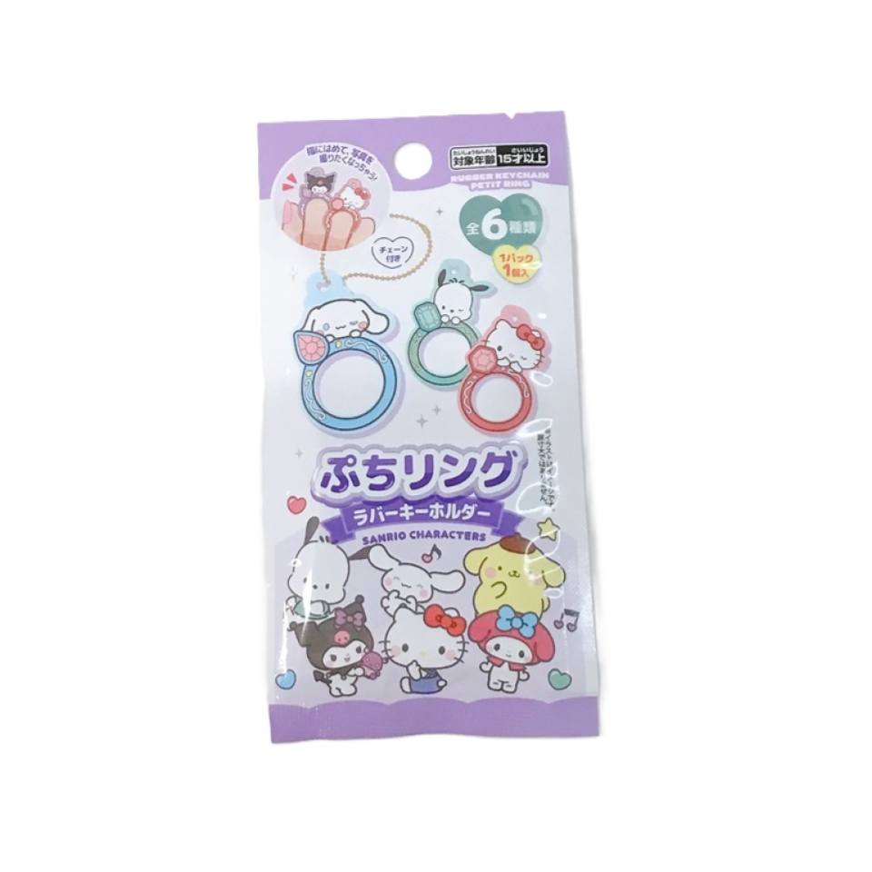 Miniature Rubber Keychain Petit Ring Series Sanrio Characters