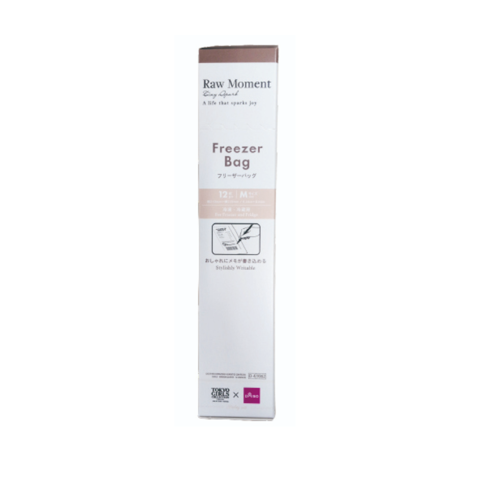 Double Zip Freezer Bag Warm Brown 21cm x 2ccm