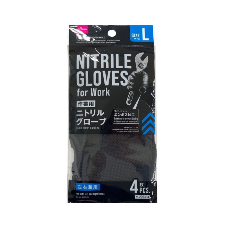 Work Nitrile Rubber Gloves with Non-Slip Grip Large