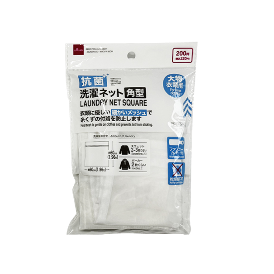 Laundry Net Square 60cm x 60cm