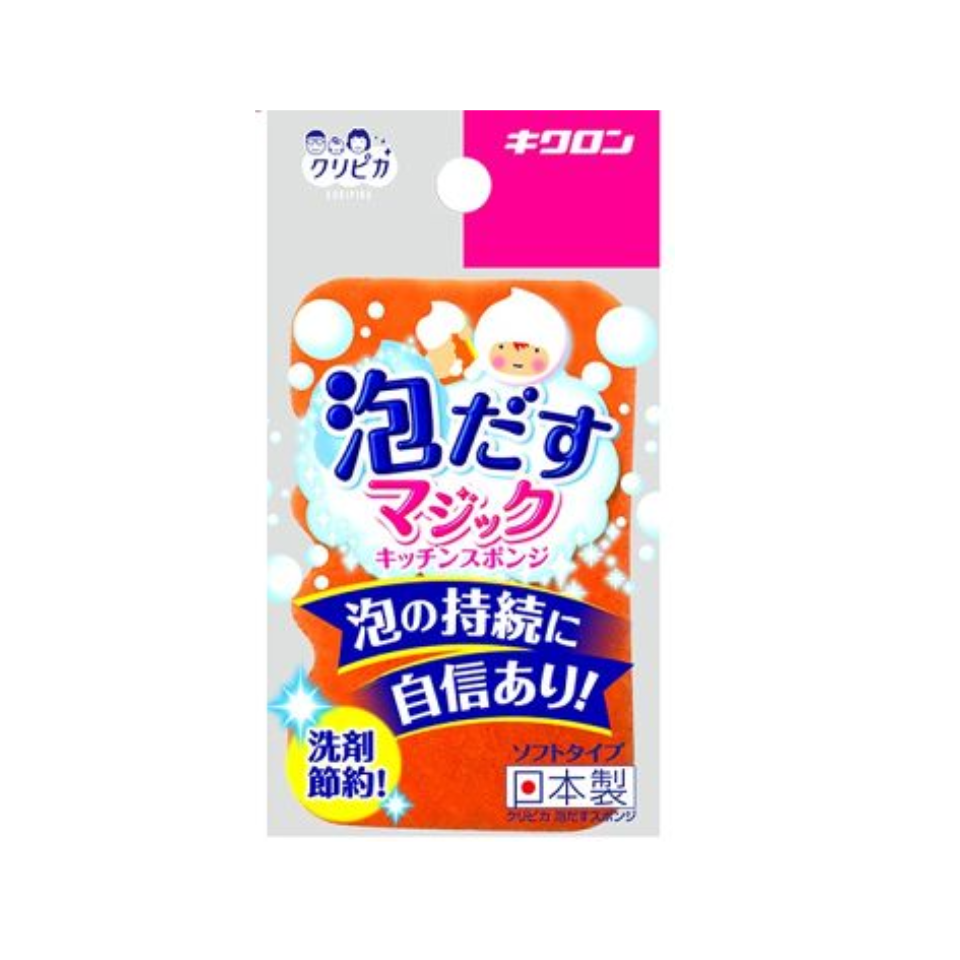 Kuripika Foaming Sponge Orange