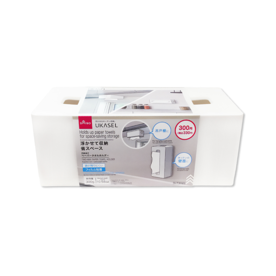 Two Way Paper Towel Holder UKASEL