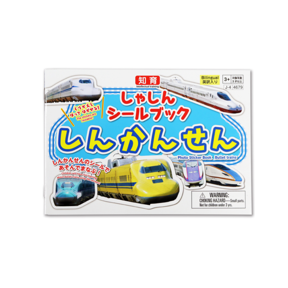 Photo Sticker Book Bullet Trains