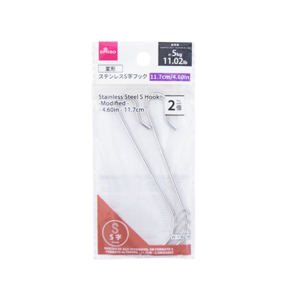 Stainless Steel S Hook Modified 11.7cm