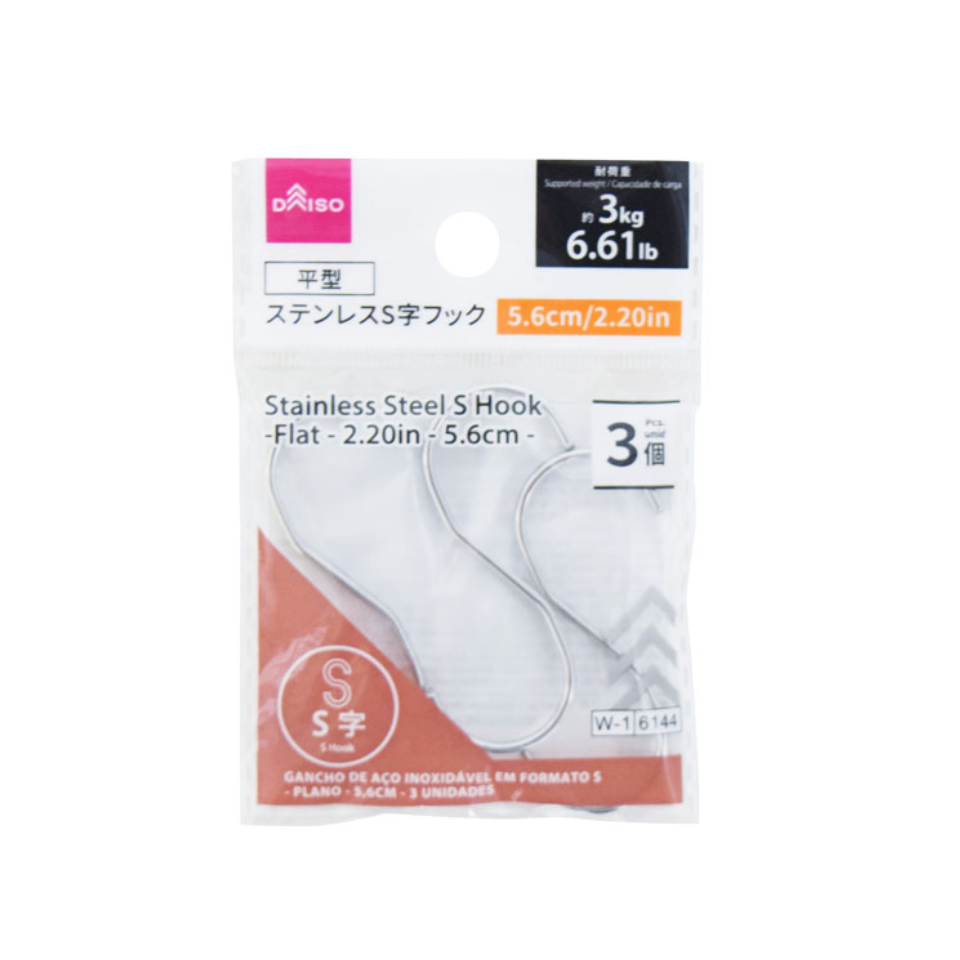 Stainless Steel S Hook Flat 5.6cm