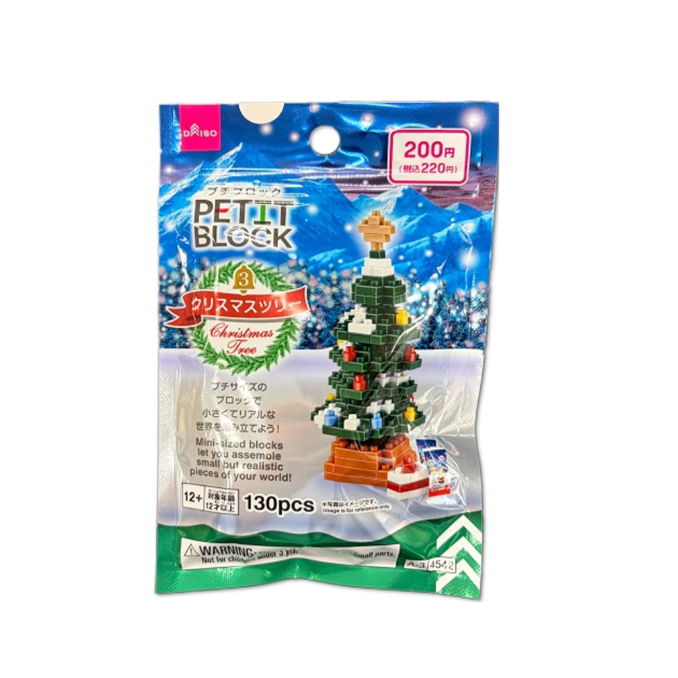 Petit Blocks Christmas Tree