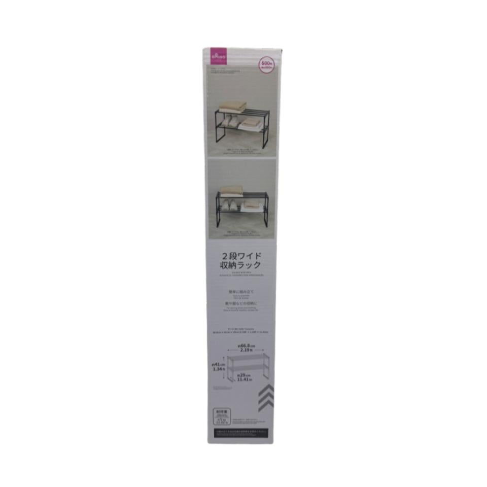 Two Tiered Double Wide Rack 66.cm x 41cm x 29cm