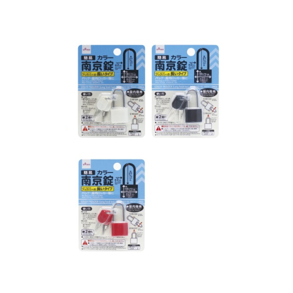 Color Padlock Long Hook Bar